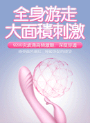 EROCOME Cygnus 天鵝接吻G點震動棒 - FM18plus 