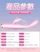 EROCOME Cygnus 天鵝接吻G點震動棒 - FM18plus 