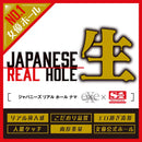 EXE(日本) Japanese Real Hole 生 小宵虎南 (小宵こなん) 飛機杯