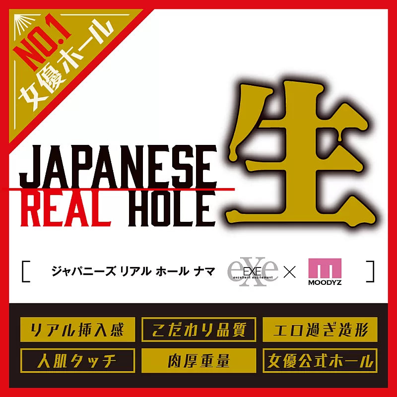 EXE(日本) Japanese Real Hole 生 石川澪 飛機杯