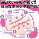 EXE(日本)狂亂淫靡 AV女優深田詠美(深田えいみ)名器美臀完美再現自慰杯(7kg)[大型]