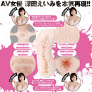 EXE(日本)狂亂淫靡 AV女優深田詠美(深田えいみ)本氣再現!!神BODY自慰杯