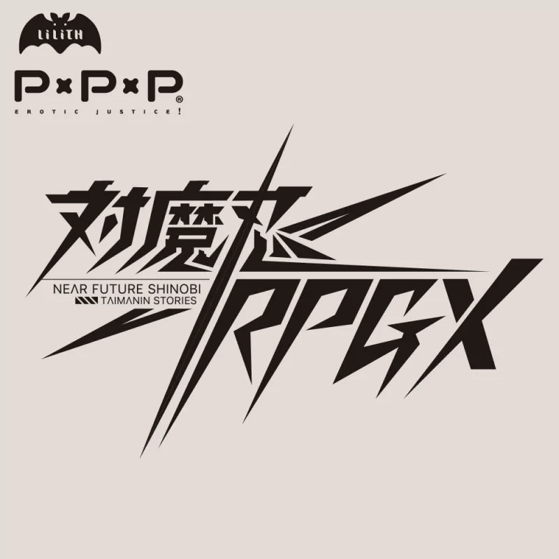 PxPxP(日本) 對魔忍 鬼崎綺羅羅 名器飛機杯