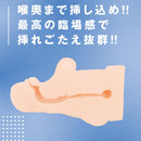 PxPxP(日本) 對魔忍 FACEHOLE-凜子 名器飛機杯