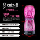 Kuudom(日本) GENE – 自慰杯 橙色/藍色/紫色