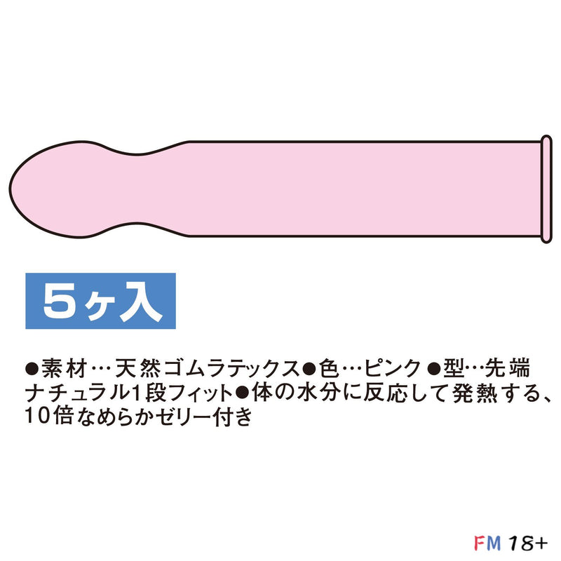SAGAMI 相模(日本) HOT KISS 十倍超潤滑熱感安全套 (10片)