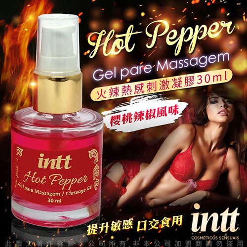 Intt(巴西) Hot Pepper 可食用熱感高潮凝膠 30ml (櫻桃味)