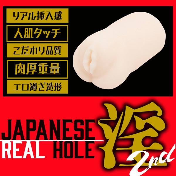 EXE(日本)Japanese Real Hole淫2nd 明里紬(明里つむぎ)名器飛機杯