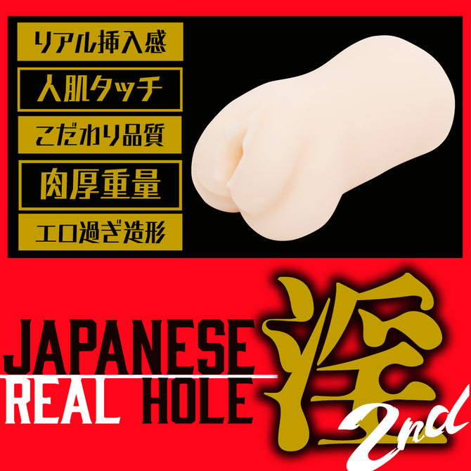 EXE(日本)Japanese Real Hole淫2nd 櫻空桃(桜空もも)名器飛機杯