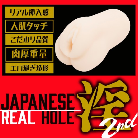 EXE(日本)Japanese Real Hole淫2nd 日向真凜(ひなたまりん)名器飛機杯