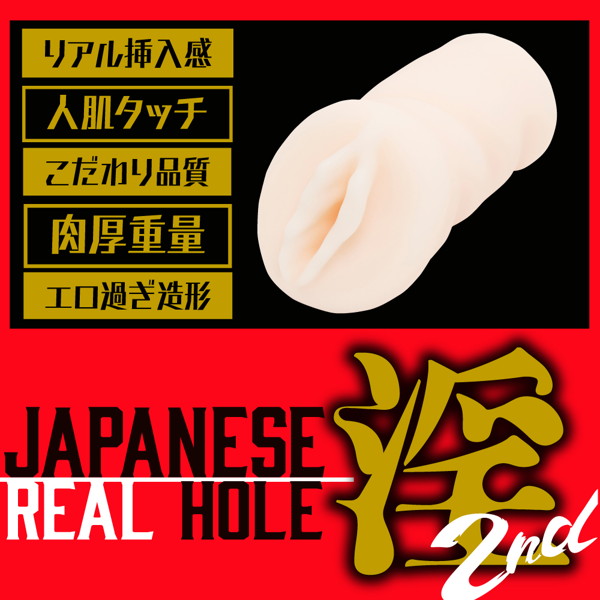 EXE(日本)Japanese Real Hole淫2nd 伊藤舞雪(いとう まゆき)名器飛機杯