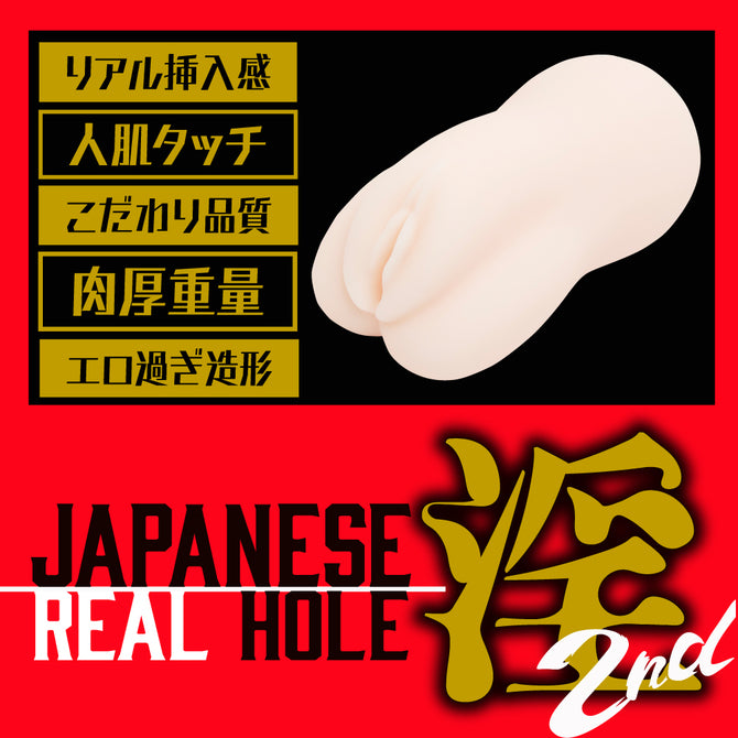 EXE(日本)Japanese Real Hole淫2nd 七澤米亞(七沢みあ)名器飛機杯