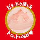 EXE(日本)Japanese Real Hole淫 優月心菜(ゆづきここな)飛機杯