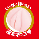 EXE(日本)Japanese Real Hole淫 安齋拉拉(安齋らら)名器飛機杯