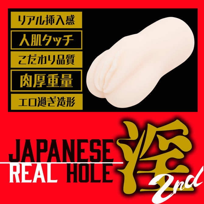EXE(日本)Japanese Real Hole淫2nd 永井瑪利亞(永井マリア)名器飛機杯
