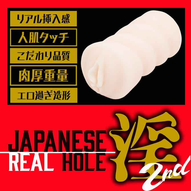 EXE(日本)Japanese Real Hole淫2nd 桐谷茉莉(桐谷まつり)名器飛機杯