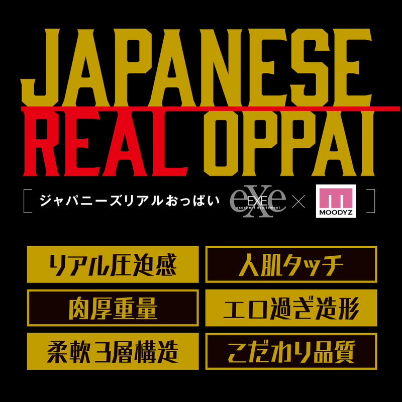 EXE - JAPANESE REAL OPPAI 高橋聖子 (高橋しょう子) 超仿真乳房