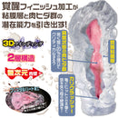 Magic Eyes(日本) Monster 名器 覺醒 ~CRYSTAL HARD