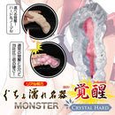 Magic Eyes(日本) Monster 名器 覺醒 ~CRYSTAL HARD
