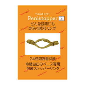 PEACH-TOYS(日本) Pennistopper 持久繩 SIZE S/M/L