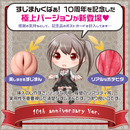 MagicEyes(日本) 10周年 極上小山內蘿莉 自慰杯