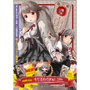 MagicEyes(日本) 10周年 極上小山內蘿莉 自慰杯