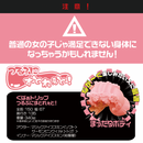 MagicEyes(日本) 三重之旅 溫柔滑道名器自慰杯