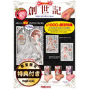 Magic Eyes(日本) 創世記 蘿莉 刺激型 飛機杯