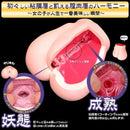 Magic Eyes(日本) 妖態成熟 自慰杯