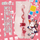 Magic Eyes(日本) 疑似陰道 狹穴 自慰杯