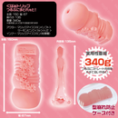 MagicEyes(日本) 三重之旅 溫柔滑道名器自慰杯