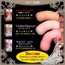 Magic Eyes(日本) 創世記 蘿莉 自然型 飛機杯