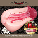 Magiceyes(日本) 極彩名器惡魔的罅隙 名器飛機杯