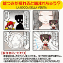 Magic Eyes(日本) 真實之口甘齒軟版 口交自慰杯