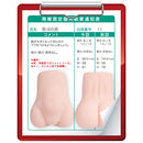 Toys Heart(日本) 測量女孩的成長