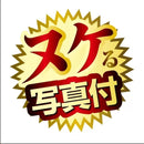 NPG(日本) AV迷你名器 美乃雀 (美乃すずめ) 飛機杯