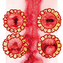 NPG(日本) AV迷你名器 田中寧寧 (田中ねね) 飛機杯