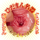 NPG(日本) AV迷你名器 北野未奈 自慰杯