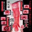 NPG(日本) 素人名器-月酱 飛機杯