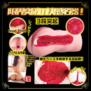 NPG(日本) 新・名器の証明 002 美谷朱里 自慰杯