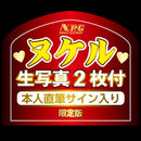 NPG(日本) 名器覺醒 相澤南 (相沢みなみ) 自慰杯