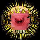 NPG(日本) 名器覺醒 北野未奈 飛機杯