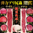 NPG(日本) 2穴生桃尻 深田詠美 (深田えいみ) 飛機杯