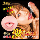 NPG(日本) 激真空口淫-松本一香 (松本いちか) 自慰杯