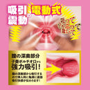 NPG(日本) 吸吮扭動 生腰名器 北野未奈 電動飛機杯