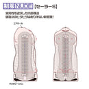 Magic Eyes(日本) 制服NUDE 高校女生 自慰杯