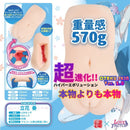 OTAKU(日本) 關於我轉生胸變大浴衣凌亂這檔事 名器飛機杯