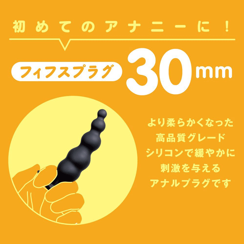 PxPxP(日本)飽滿五段後庭塞(30mm)