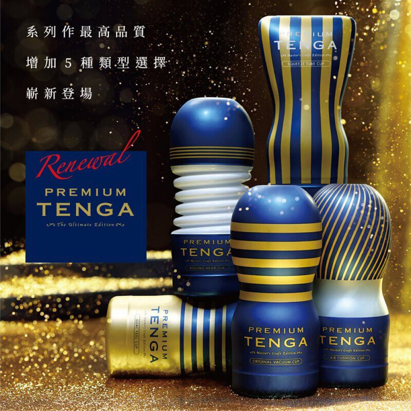 TENGA(日本) PREMIUM TENGA 尊爵擠捏自慰杯