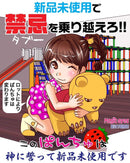 Magic Eyes(日本) 有味內褲 Panchu